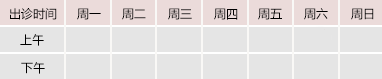 日骚屄影视御方堂中医教授朱庆文出诊时间